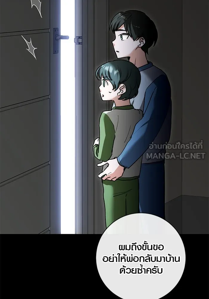 Aura of a Genius Actor ออร่าของนักแสดงอัจฉริยะ - หน้า 48