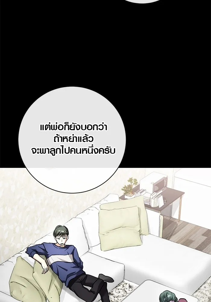 Aura of a Genius Actor ออร่าของนักแสดงอัจฉริยะ - หน้า 49