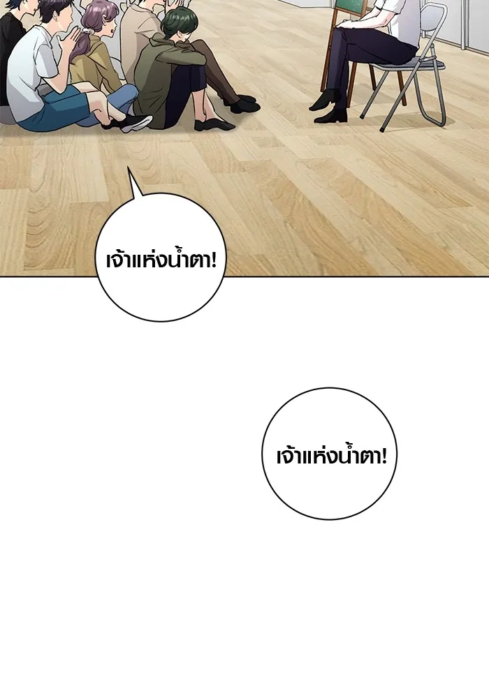 Aura of a Genius Actor ออร่าของนักแสดงอัจฉริยะ - หน้า 5