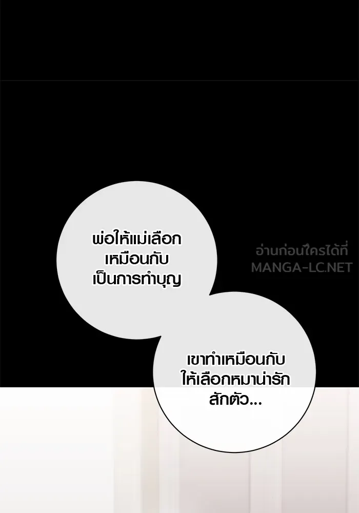 Aura of a Genius Actor ออร่าของนักแสดงอัจฉริยะ - หน้า 51