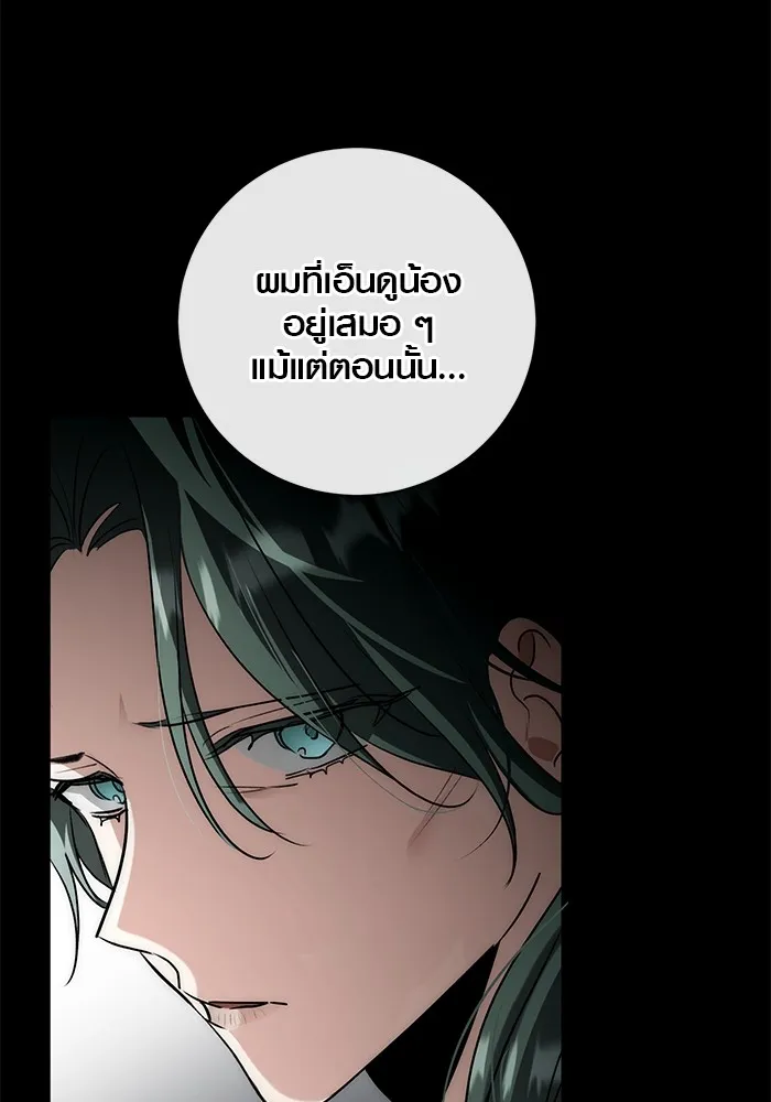 Aura of a Genius Actor ออร่าของนักแสดงอัจฉริยะ - หน้า 53