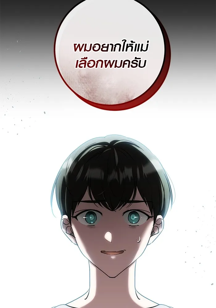 Aura of a Genius Actor ออร่าของนักแสดงอัจฉริยะ - หน้า 56