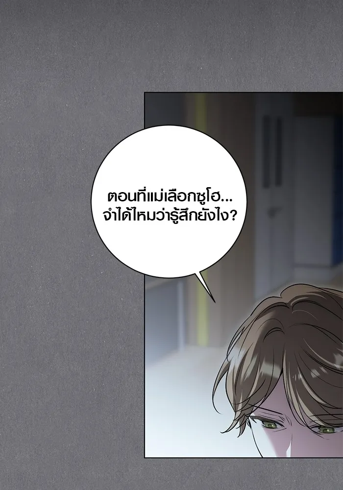 Aura of a Genius Actor ออร่าของนักแสดงอัจฉริยะ - หน้า 58