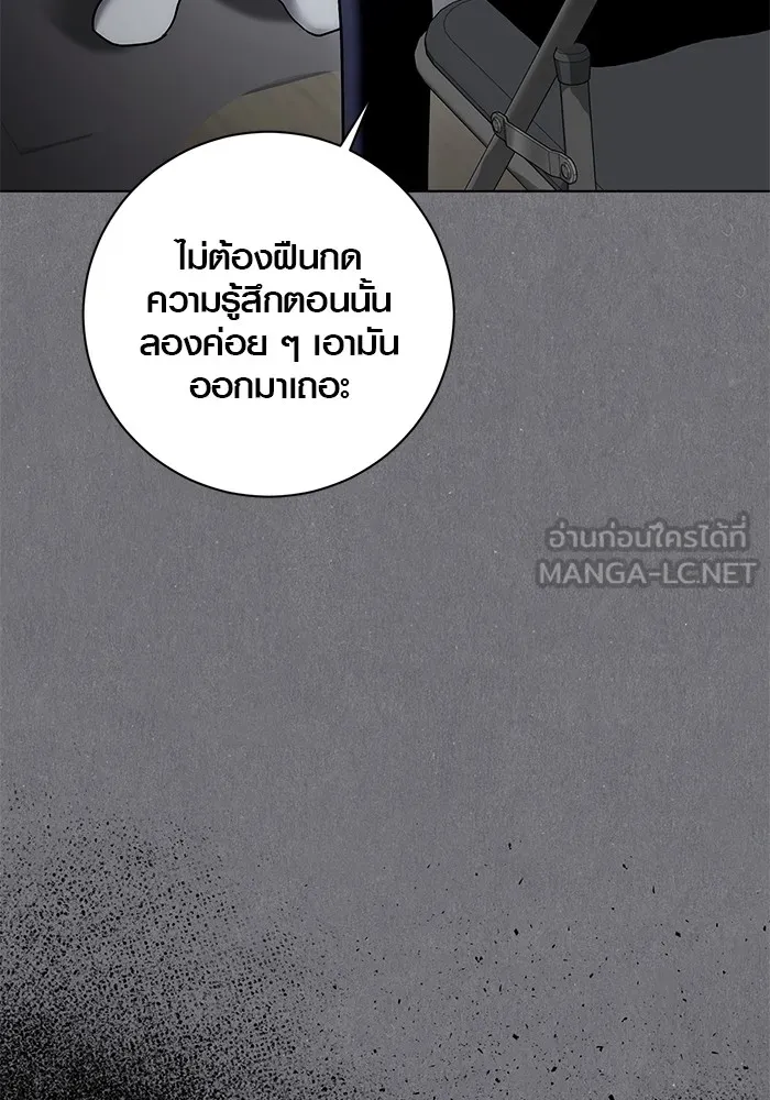 Aura of a Genius Actor ออร่าของนักแสดงอัจฉริยะ - หน้า 66