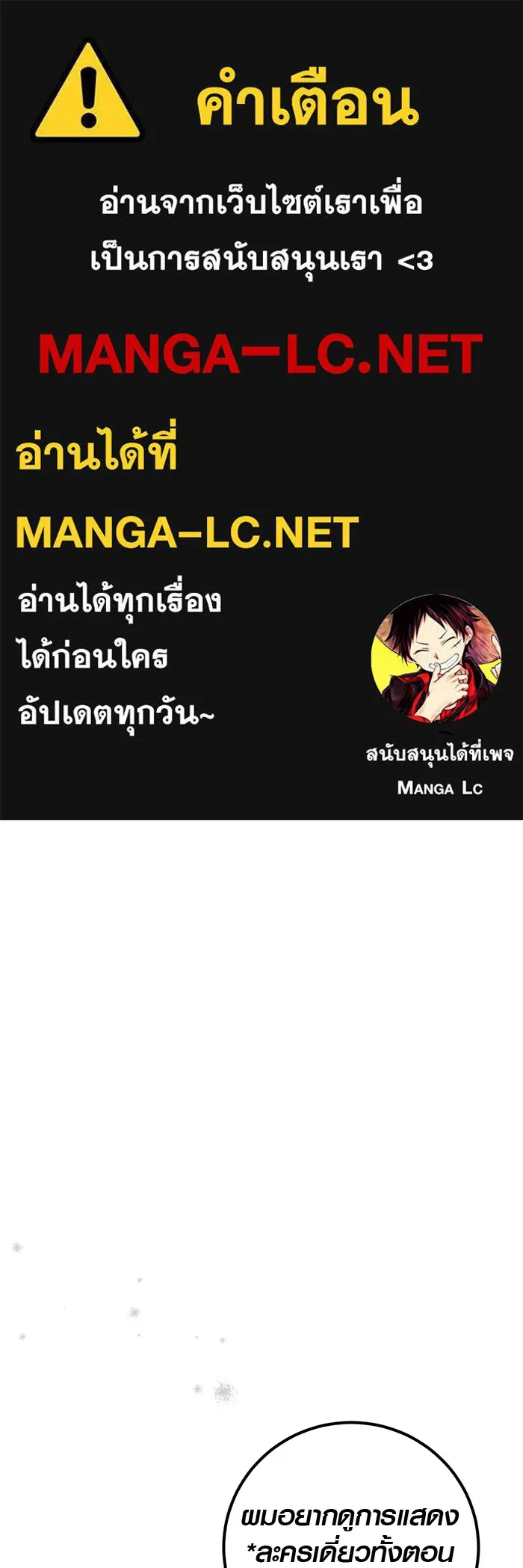 Aura of a Genius Actor ออร่าของนักแสดงอัจฉริยะ - หน้า 1