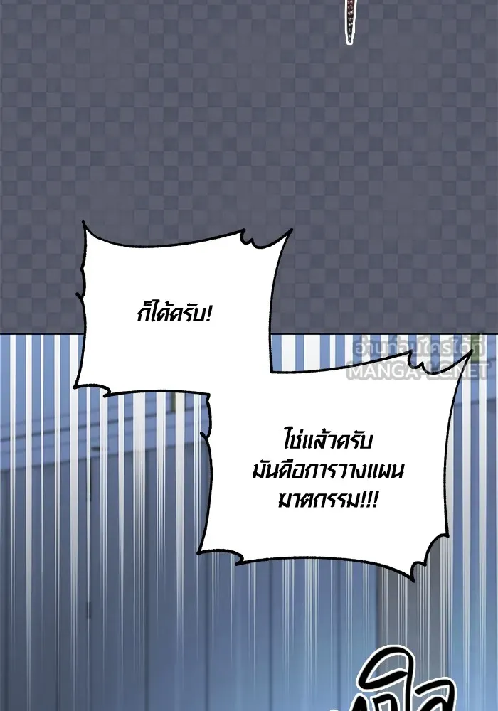 Aura of a Genius Actor ออร่าของนักแสดงอัจฉริยะ - หน้า 104