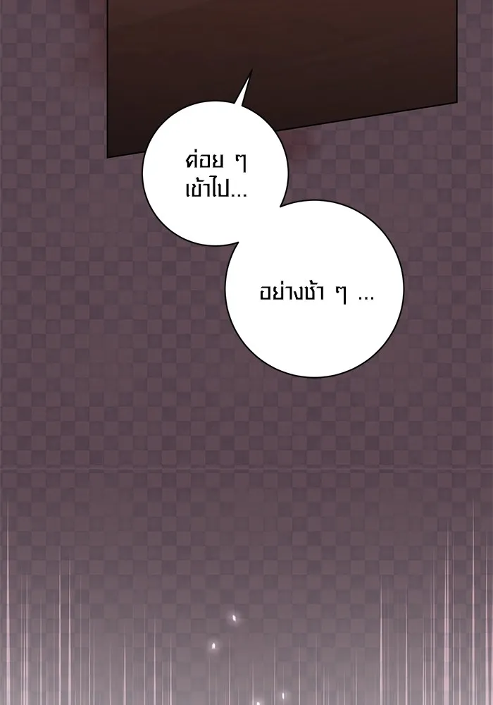 Aura of a Genius Actor ออร่าของนักแสดงอัจฉริยะ - หน้า 111