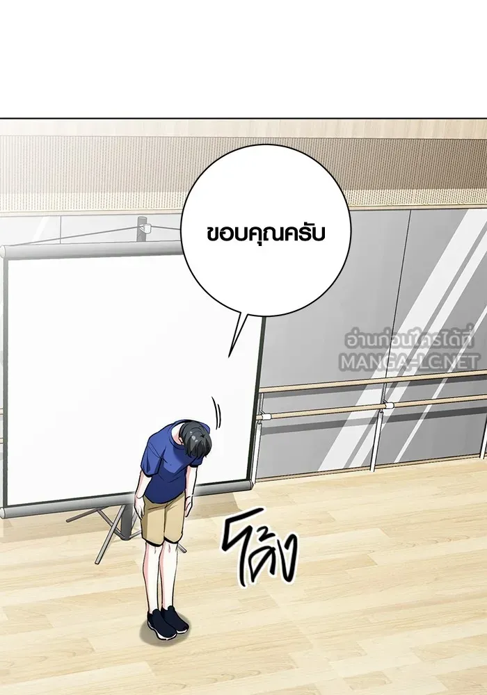 Aura of a Genius Actor ออร่าของนักแสดงอัจฉริยะ - หน้า 131