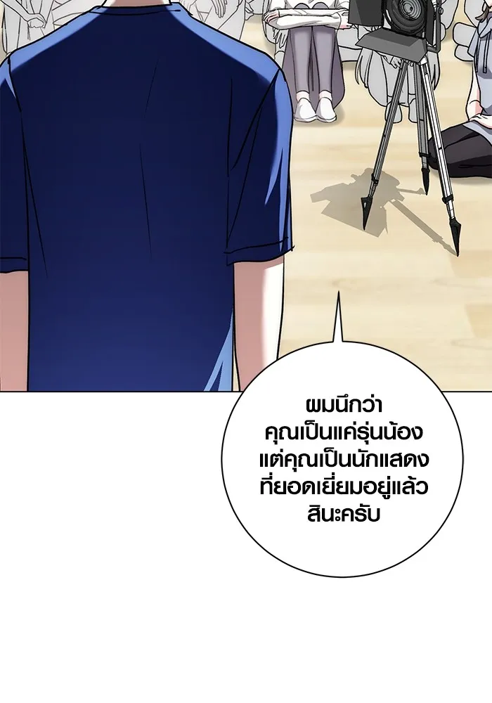 Aura of a Genius Actor ออร่าของนักแสดงอัจฉริยะ - หน้า 136