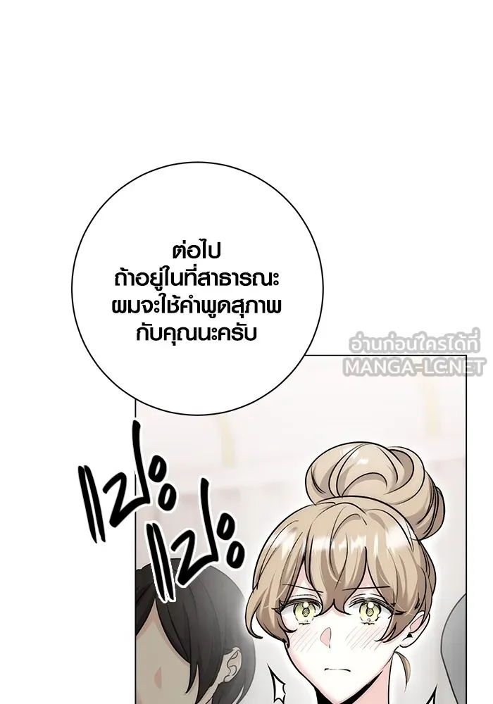 Aura of a Genius Actor ออร่าของนักแสดงอัจฉริยะ - หน้า 137