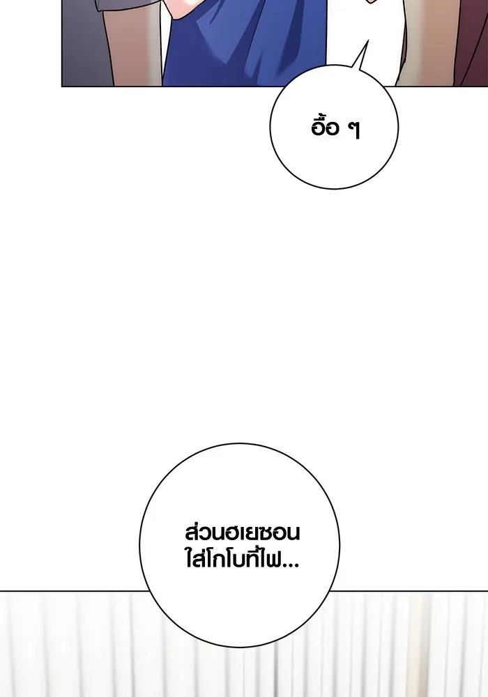 Aura of a Genius Actor ออร่าของนักแสดงอัจฉริยะ - หน้า 19