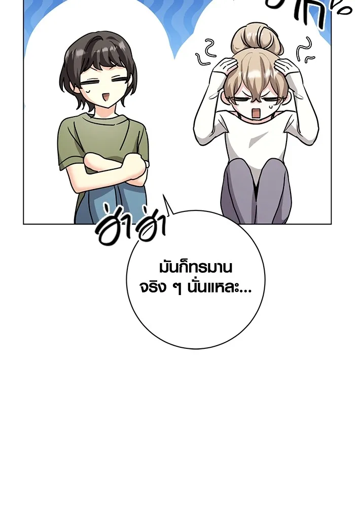 Aura of a Genius Actor ออร่าของนักแสดงอัจฉริยะ - หน้า 24