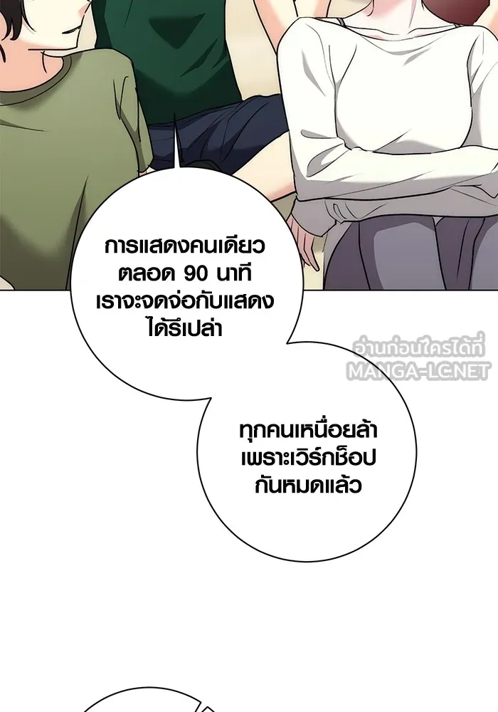 Aura of a Genius Actor ออร่าของนักแสดงอัจฉริยะ - หน้า 26