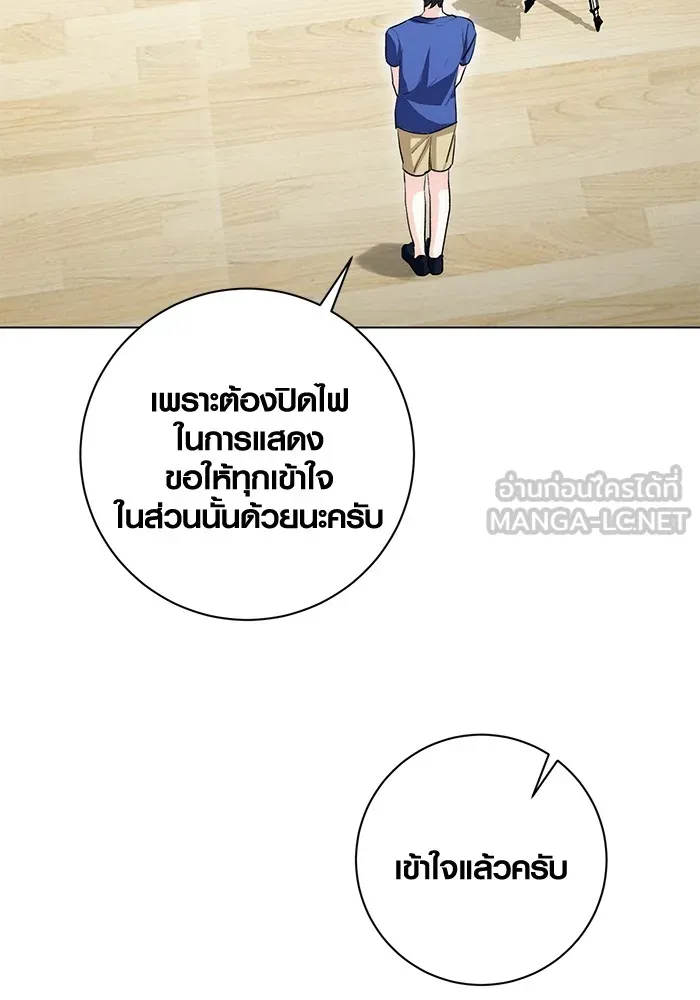 Aura of a Genius Actor ออร่าของนักแสดงอัจฉริยะ - หน้า 32