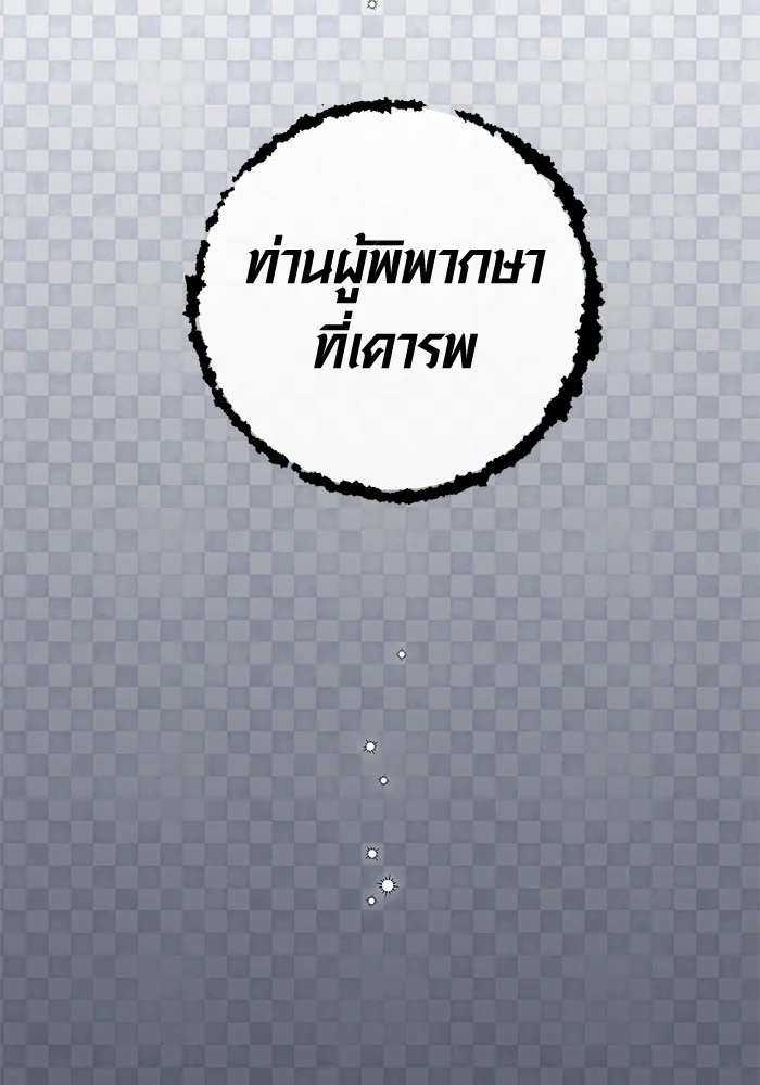 Aura of a Genius Actor ออร่าของนักแสดงอัจฉริยะ - หน้า 40