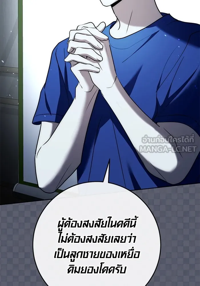 Aura of a Genius Actor ออร่าของนักแสดงอัจฉริยะ - หน้า 44