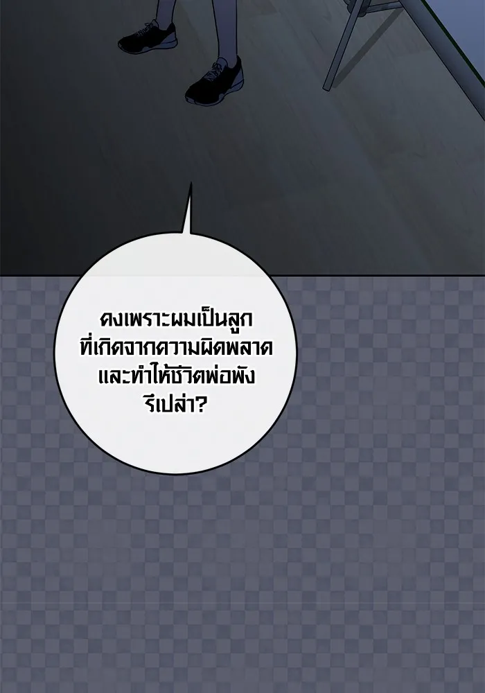 Aura of a Genius Actor ออร่าของนักแสดงอัจฉริยะ - หน้า 49