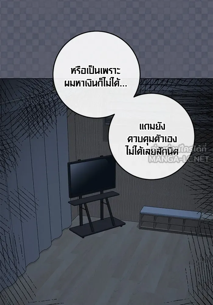 Aura of a Genius Actor ออร่าของนักแสดงอัจฉริยะ - หน้า 50