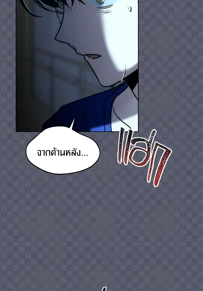 Aura of a Genius Actor ออร่าของนักแสดงอัจฉริยะ - หน้า 67