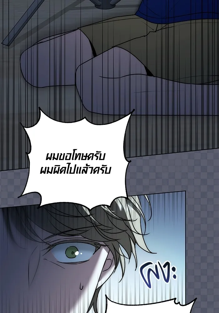 Aura of a Genius Actor ออร่าของนักแสดงอัจฉริยะ - หน้า 72