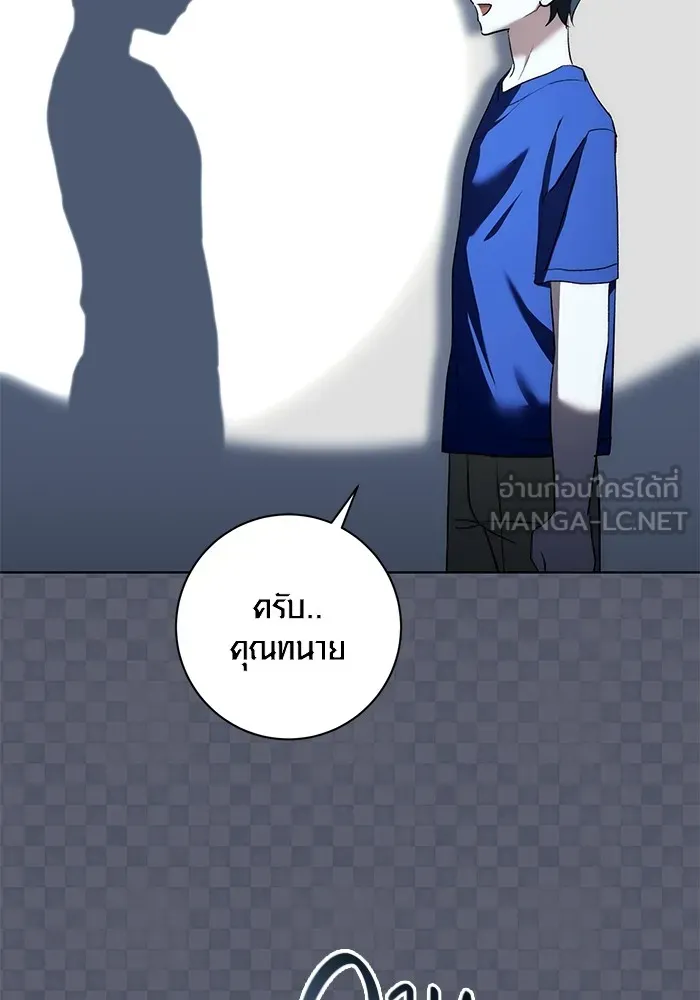 Aura of a Genius Actor ออร่าของนักแสดงอัจฉริยะ - หน้า 77