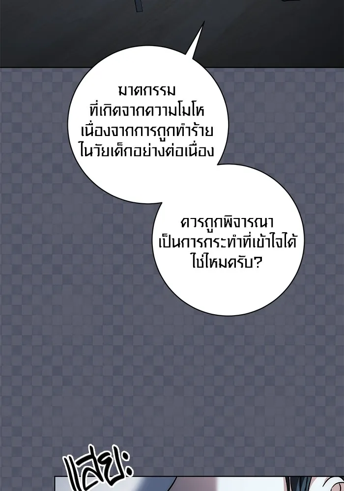 Aura of a Genius Actor ออร่าของนักแสดงอัจฉริยะ - หน้า 81