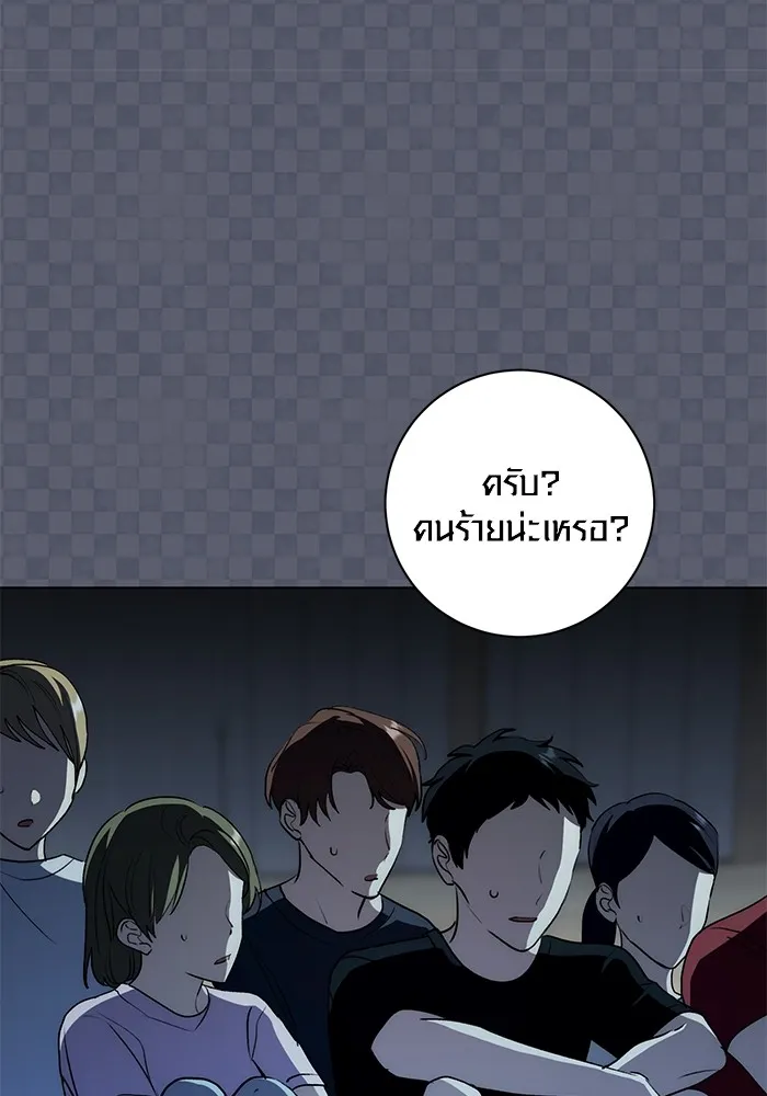 Aura of a Genius Actor ออร่าของนักแสดงอัจฉริยะ - หน้า 85