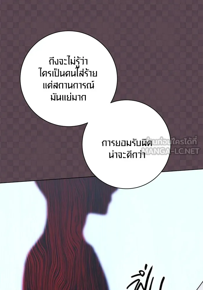 Aura of a Genius Actor ออร่าของนักแสดงอัจฉริยะ - หน้า 89