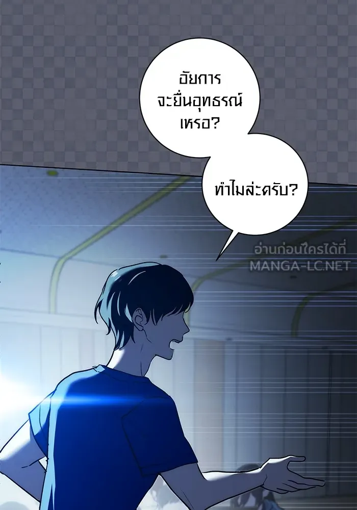 Aura of a Genius Actor ออร่าของนักแสดงอัจฉริยะ - หน้า 98
