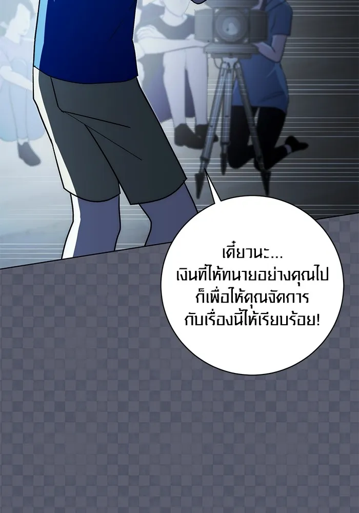 Aura of a Genius Actor ออร่าของนักแสดงอัจฉริยะ - หน้า 99
