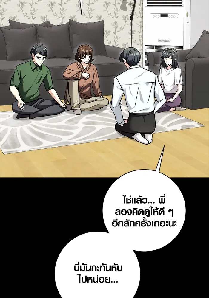 Aura of a Genius Actor ออร่าของนักแสดงอัจฉริยะ - หน้า 125