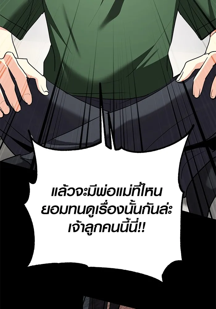 Aura of a Genius Actor ออร่าของนักแสดงอัจฉริยะ - หน้า 137