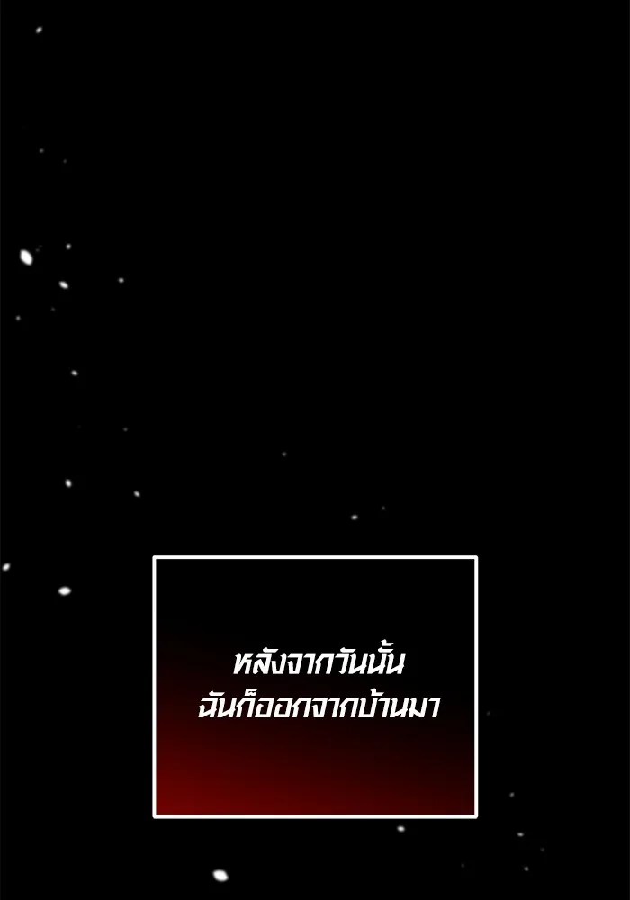 Aura of a Genius Actor ออร่าของนักแสดงอัจฉริยะ - หน้า 139