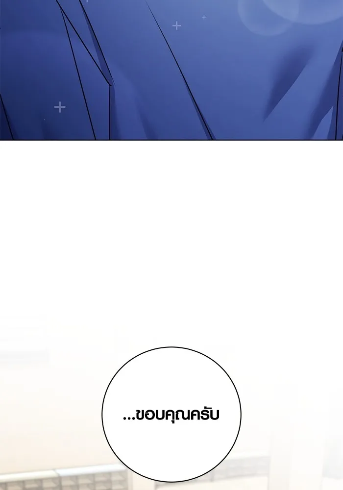 Aura of a Genius Actor ออร่าของนักแสดงอัจฉริยะ - หน้า 19