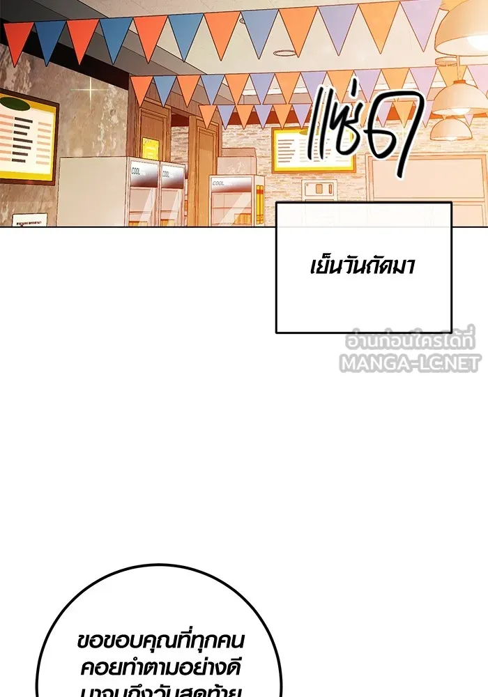 Aura of a Genius Actor ออร่าของนักแสดงอัจฉริยะ - หน้า 24