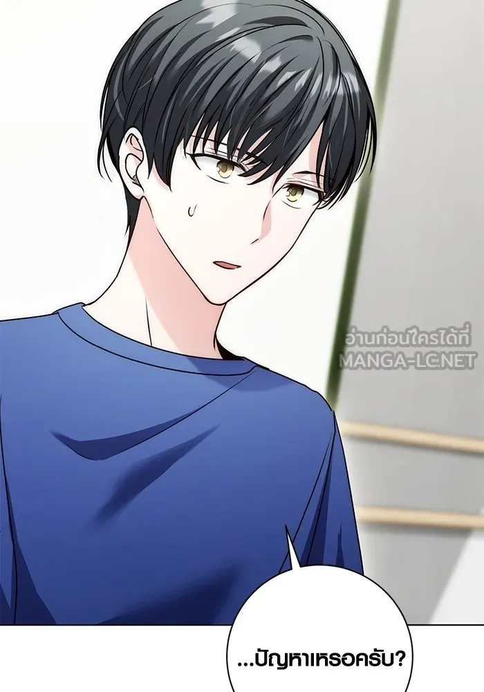 Aura of a Genius Actor ออร่าของนักแสดงอัจฉริยะ - หน้า 3