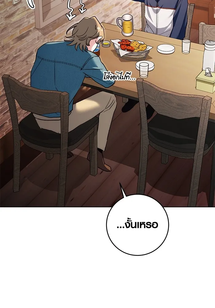 Aura of a Genius Actor ออร่าของนักแสดงอัจฉริยะ - หน้า 35