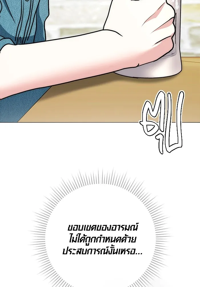 Aura of a Genius Actor ออร่าของนักแสดงอัจฉริยะ - หน้า 44