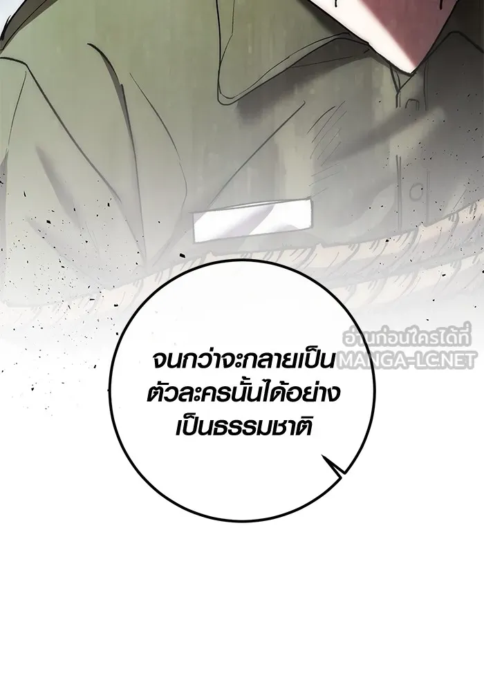 Aura of a Genius Actor ออร่าของนักแสดงอัจฉริยะ - หน้า 63
