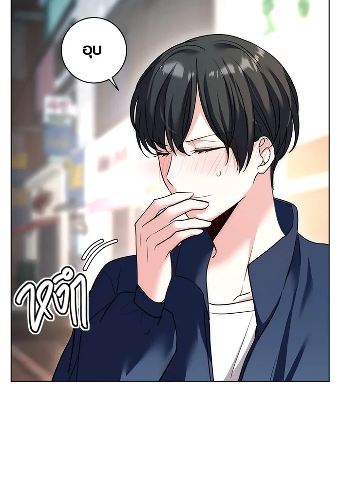 Aura of a Genius Actor ออร่าของนักแสดงอัจฉริยะ - หน้า 94