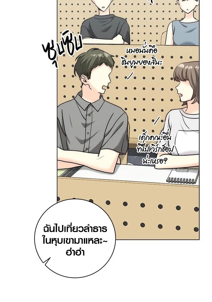 Aura of a Genius Actor ออร่าของนักแสดงอัจฉริยะ - หน้า 113