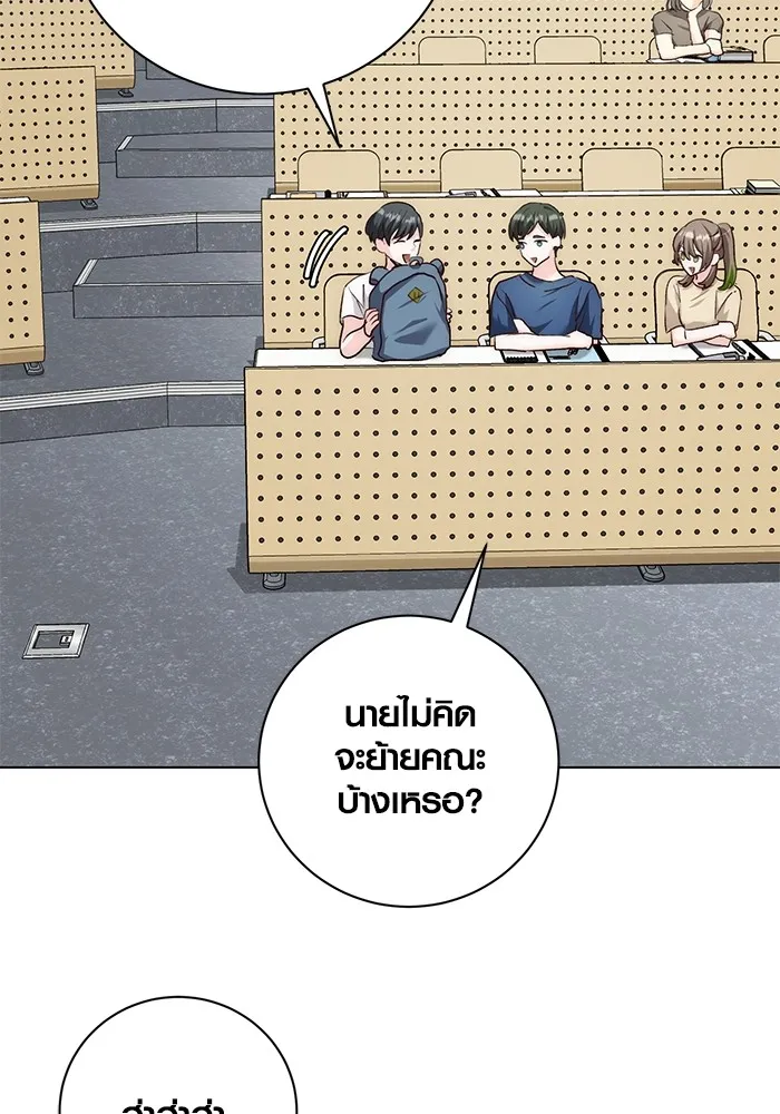 Aura of a Genius Actor ออร่าของนักแสดงอัจฉริยะ - หน้า 115