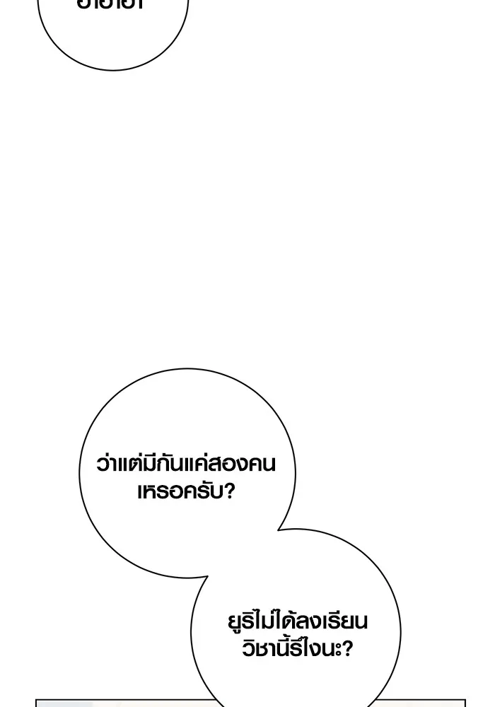 Aura of a Genius Actor ออร่าของนักแสดงอัจฉริยะ - หน้า 116