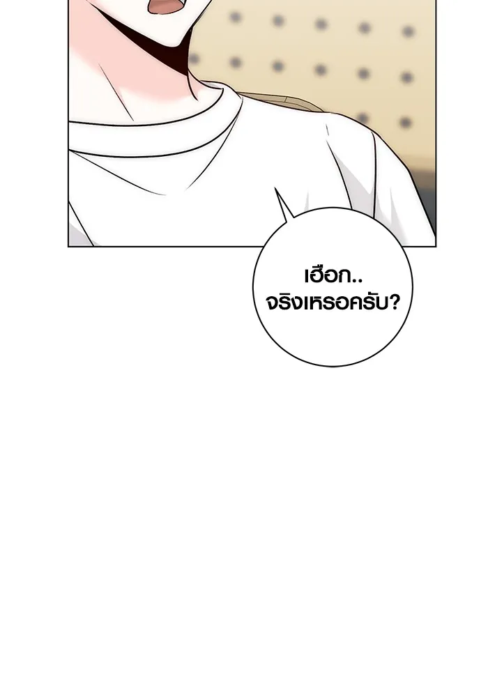 Aura of a Genius Actor ออร่าของนักแสดงอัจฉริยะ - หน้า 119