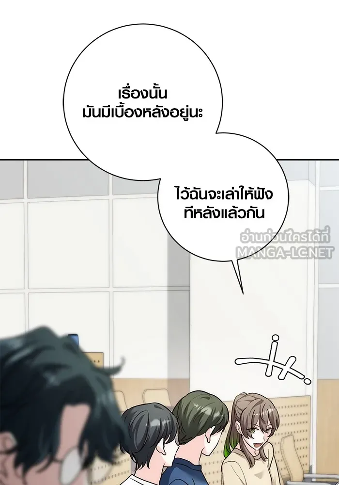 Aura of a Genius Actor ออร่าของนักแสดงอัจฉริยะ - หน้า 120