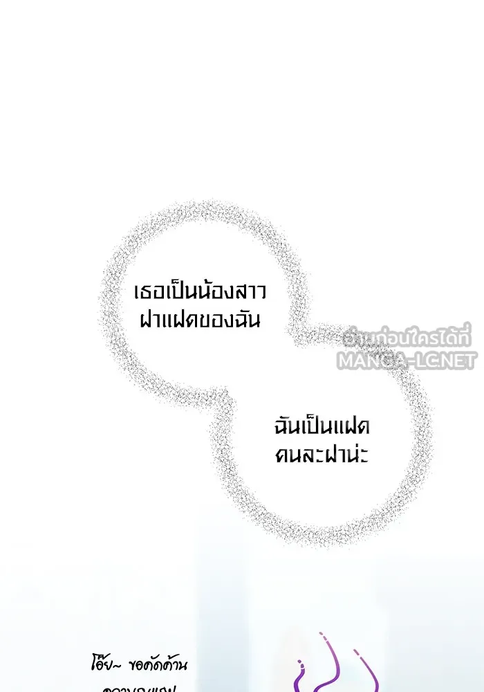 Aura of a Genius Actor ออร่าของนักแสดงอัจฉริยะ - หน้า 24