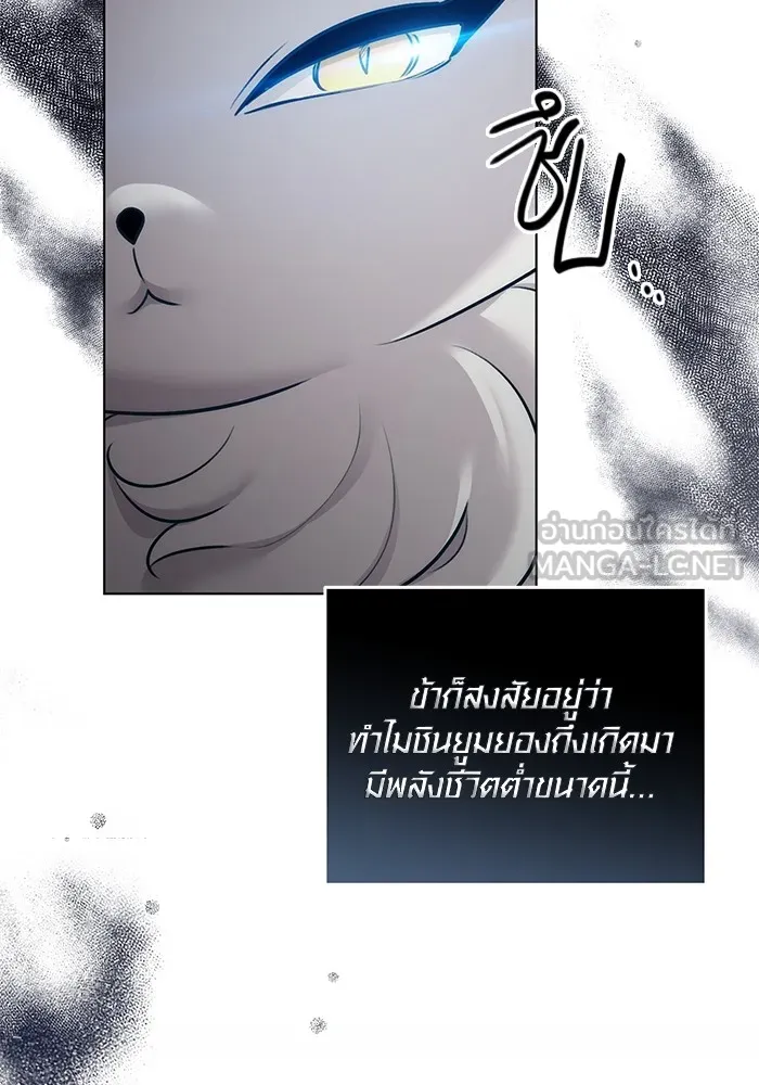 Aura of a Genius Actor ออร่าของนักแสดงอัจฉริยะ - หน้า 30
