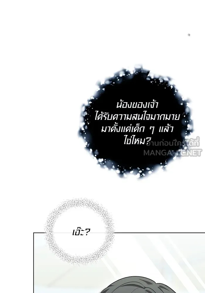 Aura of a Genius Actor ออร่าของนักแสดงอัจฉริยะ - หน้า 33