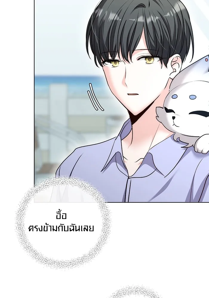 Aura of a Genius Actor ออร่าของนักแสดงอัจฉริยะ - หน้า 34