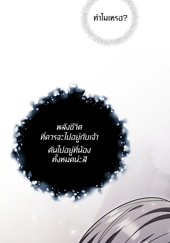 Aura of a Genius Actor ออร่าของนักแสดงอัจฉริยะ - หน้า 35